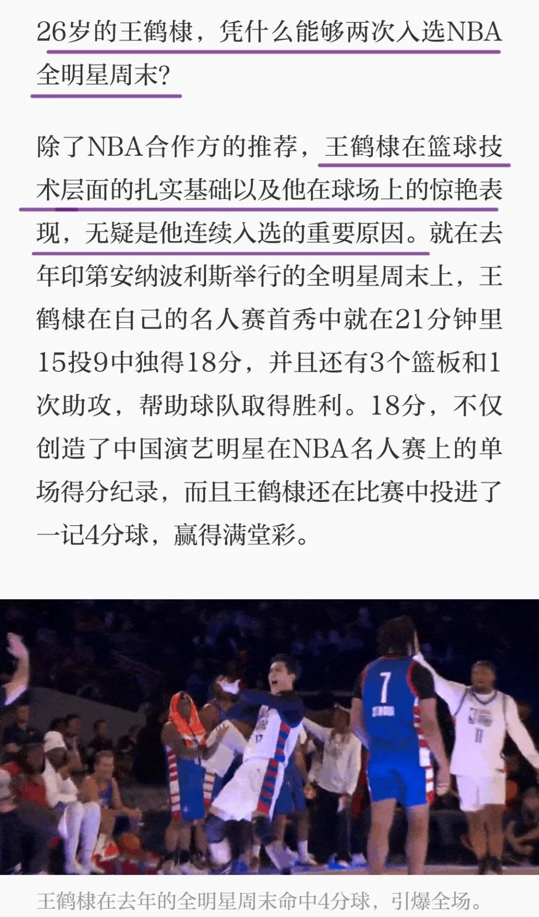 爱游戏体育下注平台关于转折点！河床再遭质疑，NBA总决赛今夜攻防权衡，引发热议，球队文化被再次提及的信息